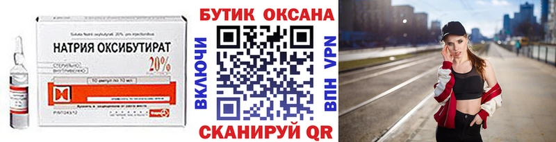 Купить закладки  Нерехта  Бутират GHB 
