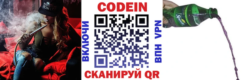Купить где  Нерехта  Кодеин Purple Drank 