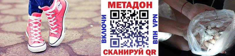 Купить закладки  Нерехта  Метадон мёд 
